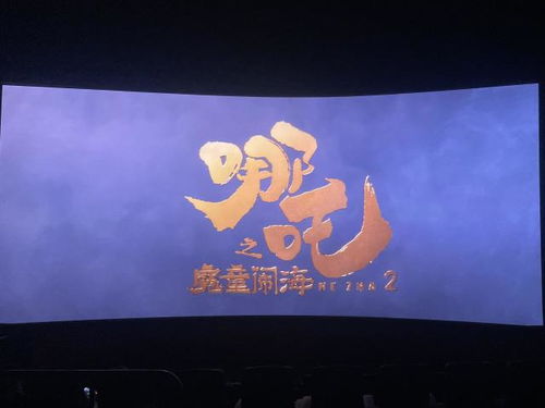 哪吒2成首部票房破20亿美元亚洲电影