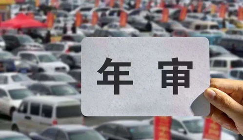 小型汽车年检要多少钱