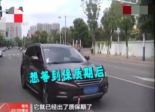 汽车多少年没有质保过
