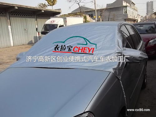 汽车遮阳罩多少钱