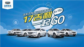 17年五一汽车优惠多少