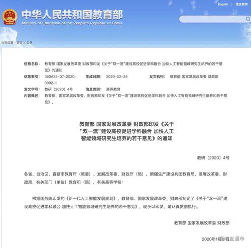 双一流高校本科再扩招2万人