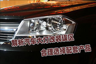 原厂汽车大灯亮度多少
