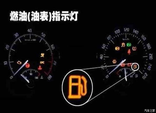 汽车油箱多少油算少了