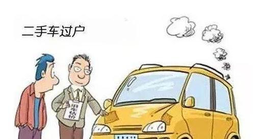 宁波汽车过户需要多少钱