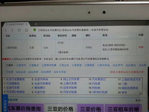 广东汽车票多少钱