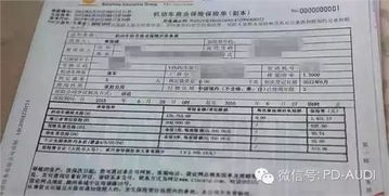 佛山汽车保险多少钱