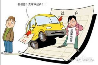 汽车怎么过户多少钱
