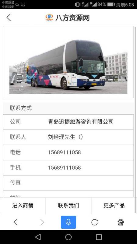 临沂到青岛汽车票多少钱