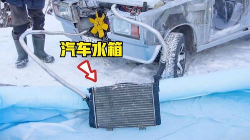 冬天汽车水箱放多少水