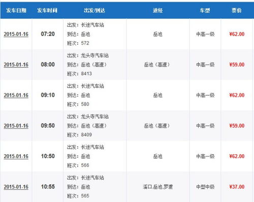 重庆到商丘汽车票多少