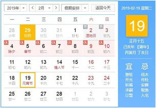 汽车的阴历多少号