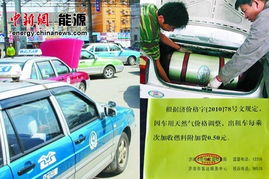 绵阳汽车改气多少钱