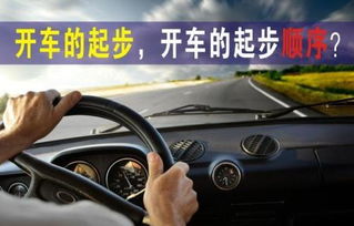 汽车到多少转正常起步