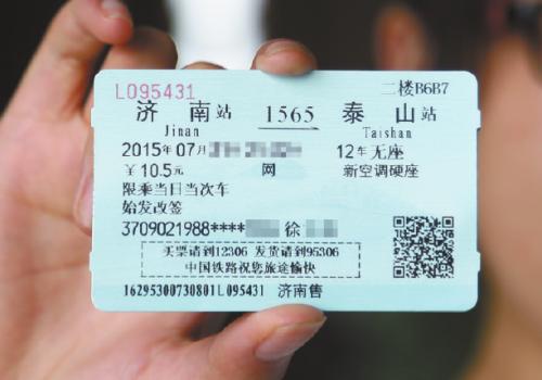 伊川到栾川汽车票多少