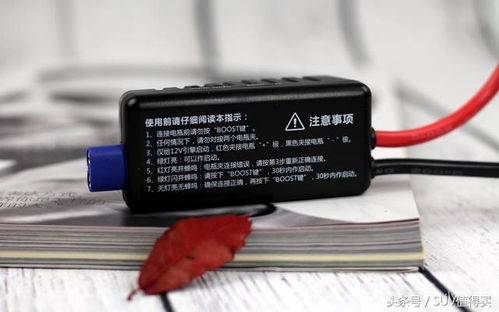 汽车应急电源多少钱
