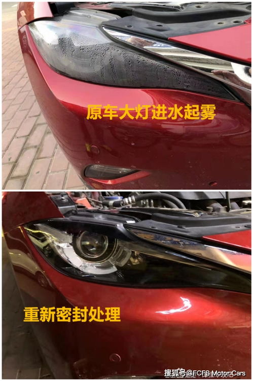 汽车大灯改装全套多少钱