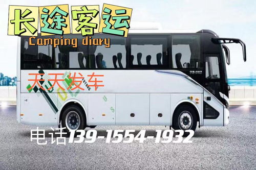 阜阳到宿州的汽车多少钱