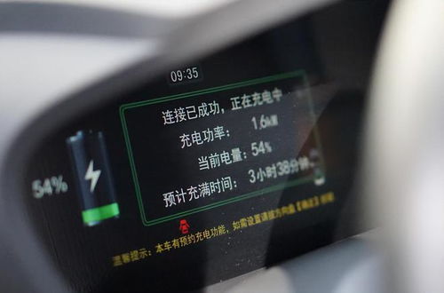 汽车充电需要多少时间