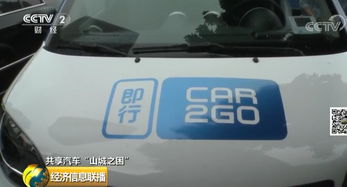 中国共享汽车有多少