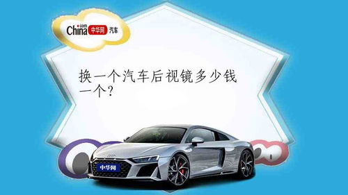 汽车换机头要多少钱