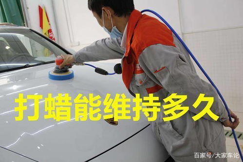 打汽车蜡一能用多少