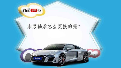 汽车换个水泵多少钱
