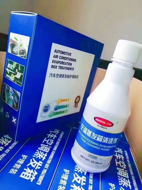 汽车空调药水多少钱