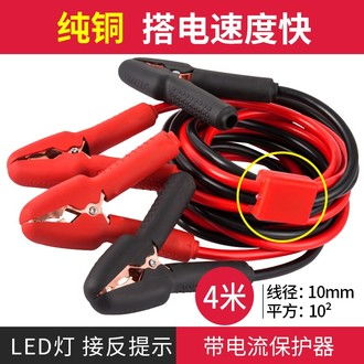 汽车电瓶搭线多少钱