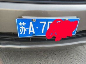 汽车换车牌多少钱