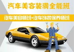 汽车美容技师一月多少钱