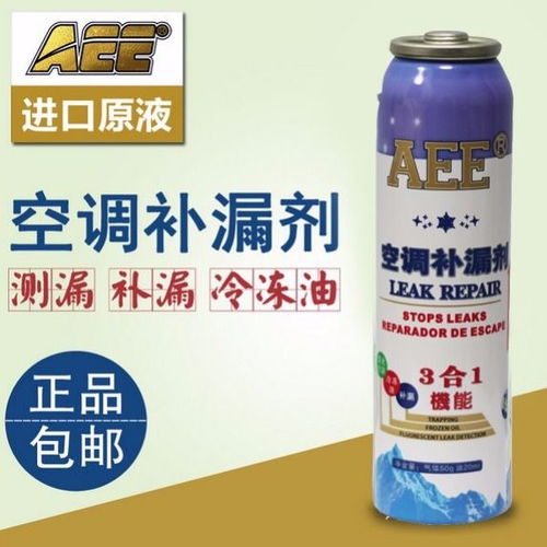 汽车空调加多少冷冻油