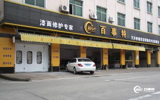 洗车店汽车除味多少钱