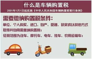 进口小汽车购置税多少
