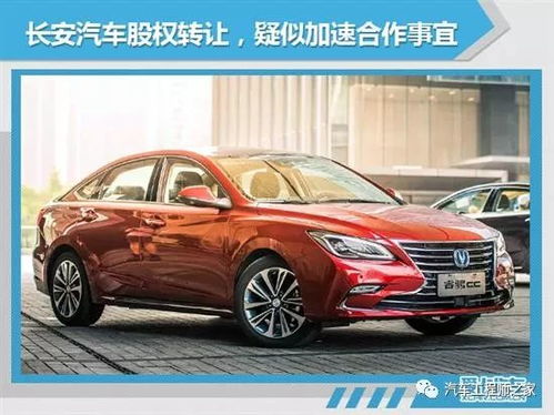 长安汽车股本多少