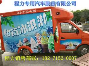 快餐汽车多少钱