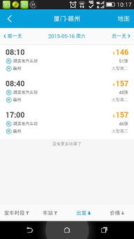 汽车可提前多少天买票啊