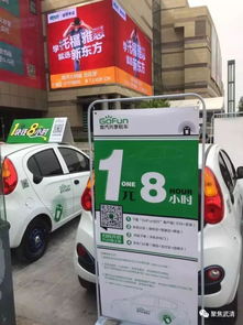 共享汽车租金多少钱