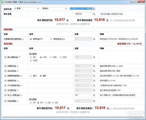 汽车上保险多少钱 汽车上保险多少钱