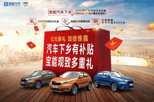 汽车下乡后优惠多少