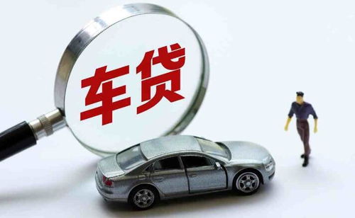 印江个人汽车贷款多少