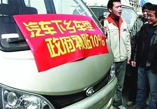 深圳汽车进乡补贴多少