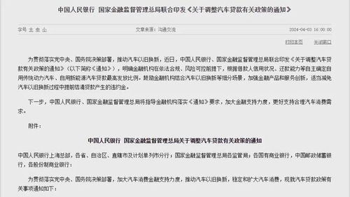 汽车贷款首付额度多少 汽车贷款首付额度多少