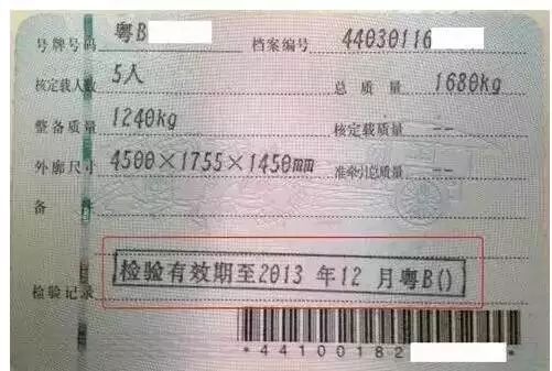 汽车年检多少年最好办