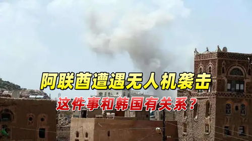 以军正在密集空袭也门首都萨那