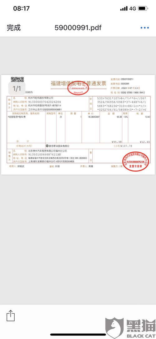 汽车发票报销多少(汽车发票报销多少，深度解析与实际操作指南)