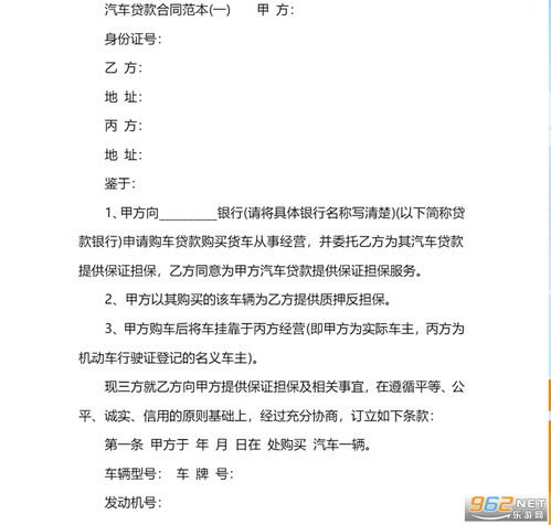 汽车合同号多少(汽车合同号的重要性及其相关细节解读)