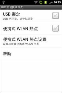 华为电脑怎么弄移动热点(华为电脑如何设置移动热点)