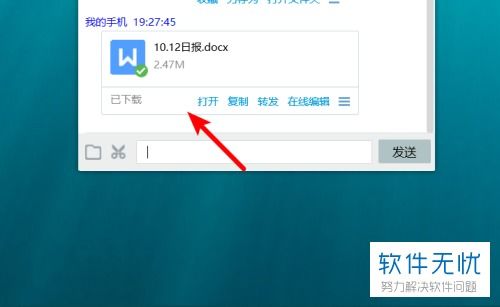 电脑怎么传文件到华为上(电脑文件传输至华为设备，简单步骤与实用技巧)