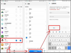 华为手机qq怎么安装到电脑(如何将华为手机QQ安装到电脑的详细步骤)